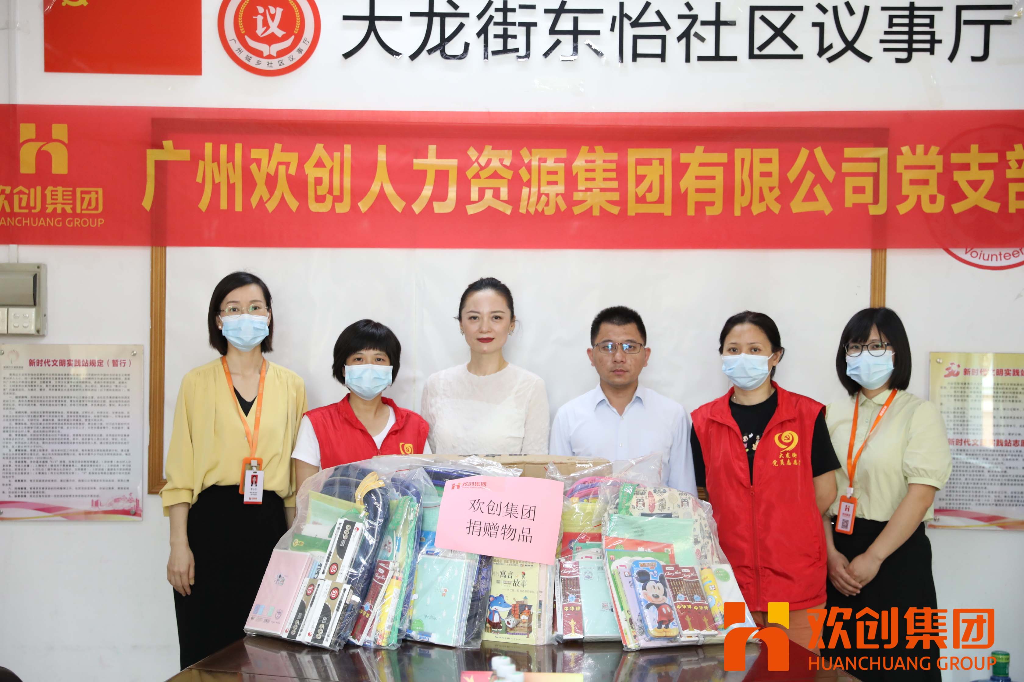 聚力同行，让爱传递|365WM SPORTS集团参加大龙街“传递书香，享受快乐”