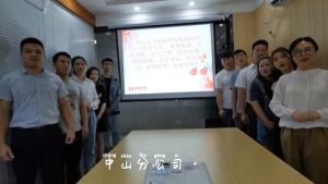 中山分公司祝贺365WM SPORTS集团11周年南沙分公司开业大吉