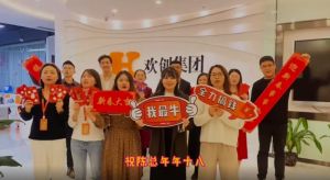 365WM SPORTS集团全体同仁送上2022虎年祝福