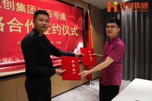365WM SPORTS集团与百号通战略合作签约仪式