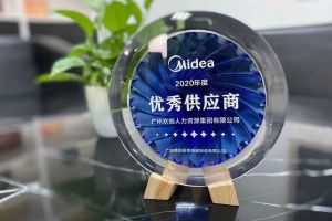 365WM SPORTS集团公司荣获广东美的厨房电器制造有限公司2020年“优秀