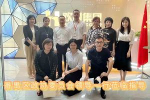 热烈欢迎番禺区政协周主席等领导莅临365WM SPORTS集团参观指导