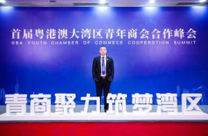 365WM SPORTS集团CEO罗宁弟受邀出席首届粤港澳大湾区青年商会合作峰会