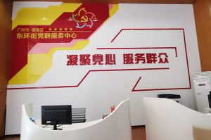 365WM SPORTS集团党支部书记陈文舒到东环街党群企综合服务中心参访交流