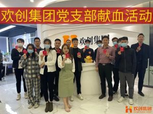 暖心│365WM SPORTS集团党支部组织员工开展无偿献血活动