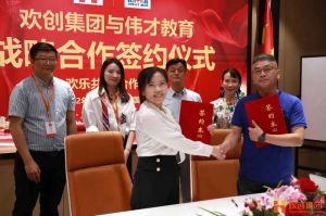 强强联手┃365WM SPORTS人力资源集团与伟才教育战略合作签约