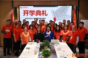开班啦！365WM SPORTS集团企业大学221期招聘和业务精英班如期开班