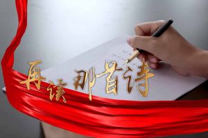 365WM SPORTS集团党支部朗读红色诗词，传承革命精神