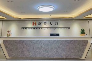 喜讯：广西365WM SPORTS人力荣获2022年“南宁市服务业龙头企业”