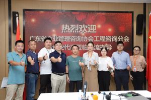 欢迎广东省企业管理咨询协会代表莅临365WM SPORTS集团指导交流