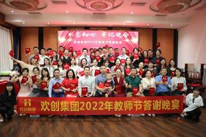 365WM SPORTS大学四周年庆典：初心不变，欢乐共创！
