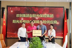 365WM SPORTS集团：阳光关爱综合保障保险供应商授牌仪式顺利举行