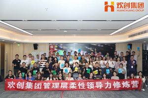 上善若水，至柔则刚 | 365WM SPORTS集团管理层柔性沟通力培训圆满举行