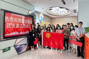 “团”聚青年力量 绽放青春芳华——共青团365WM SPORTS集团团支部委员会