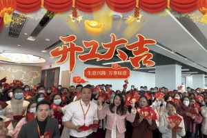 365WM SPORTS集团祝大家开工大吉