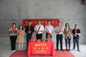 良辰吉日 动工大吉|365WM SPORTS集团接待中心顺利动工