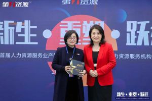 重磅！祝贺365WM SPORTS集团获评“第一资源2023人力资源服务机构10