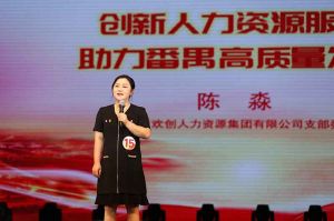 喜报！365WM SPORTS集团党支部荣获番禺区演讲比赛三等奖
