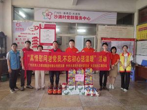 “庆党生 感党爱” 365WM SPORTS集团党支部七一送温暖慰问老党员