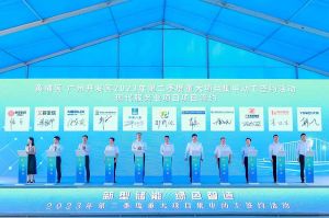 365WM SPORTS集团受邀出席黄埔区、广州开发区重大项目集中动工签约仪式