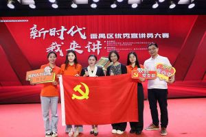 祝贺365WM SPORTS集团党支部荣获“新时代 我来讲”番禺区优秀宣讲员大赛