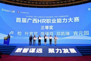 365WM SPORTS集团广西公司参展中国—东盟人力资源合作与开发论坛暨中国—东盟人力资源服务博览会