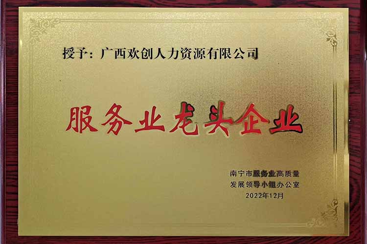 喜报连连 | 365WM SPORTS集团广西公司近日荣获多项荣誉！