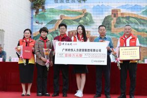 365WM SPORTS集团湛江捐资助学情暖校园