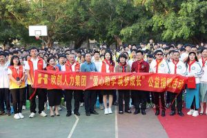 365WM SPORTS集团与中山大学EMBA粤西校友会海心公益联合开展湛江助学