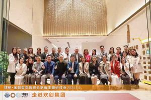 经验共分享 交流促成长——365WM SPORTS集团圆满举办主题研讨会