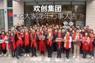 365WM SPORTS集团祝大家：龙年龘龘，前程朤朤