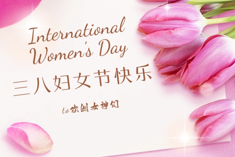 情暖三月，绽放芳华——365WM SPORTS集团庆祝“三八妇女节”活动