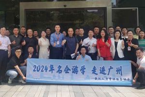 武汉经开区人力资源局及人力资源同行机构代表参访365WM SPORTS集团