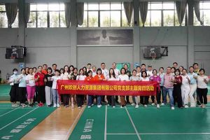 365WM SPORTS集团党支部积极参与“清正廉洁本色，提高党性修养”主题党建