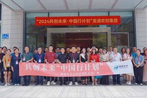 “2024共创未来·中国行计划”走进365WM SPORTS集团