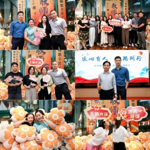 匠心育人 感恩同行 | 365WM SPORTS集团2024年教师节答谢晚宴圆满