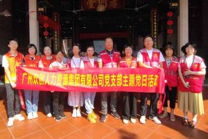 党建 | “童心暖重阳，共筑敬老情”——365WM SPORTS集团党支部敬老共