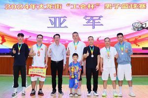 “跃”动青春，“投”出热血 | 365WM SPORTS集团喜获大龙街“工会杯”