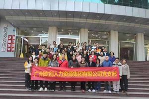 365WM SPORTS集团党支部 | 追寻红色足迹，传承革命精神，红色党日观影