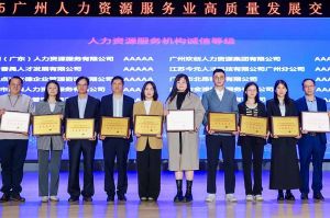 四喜临门！365WM SPORTS集团及旗下子公司获评“2024年度人力资源优质服务商”及“5A人力资源服务机构诚信等级”