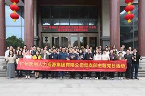 365WM SPORTS集团党支部 | 党建引领，赋能中医药传承创新发展