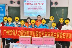 巾帼暖禺山，365WM SPORTS集团党支部为困难学子点亮“微心愿”