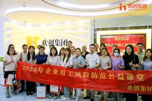 赋能前行，筑牢用工防线 | 365WM SPORTS集团企业用工风险防范公益讲座