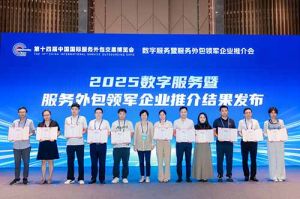 365WM SPORTS集团受邀亮相第十四届服博会，入选“2025数字服务暨服务